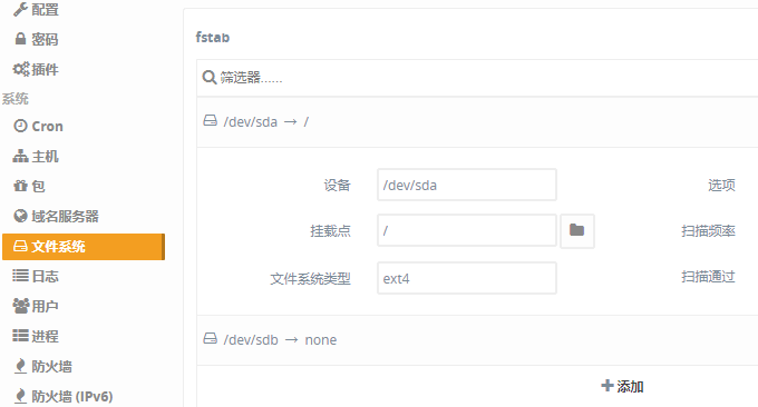 Ajenti 1挂载硬盘