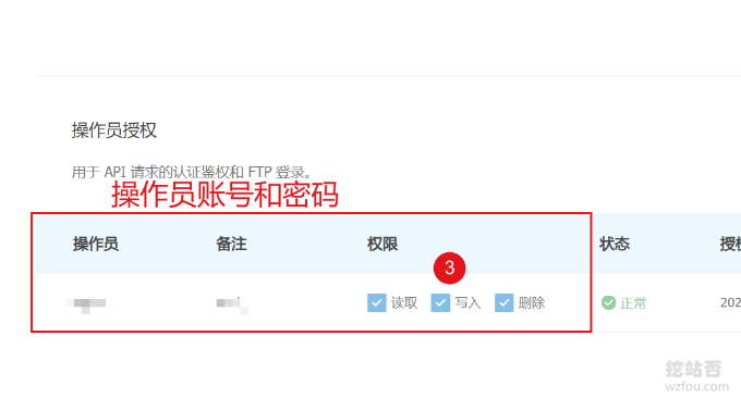ZFile自建免费公共网盘服务操作员账号