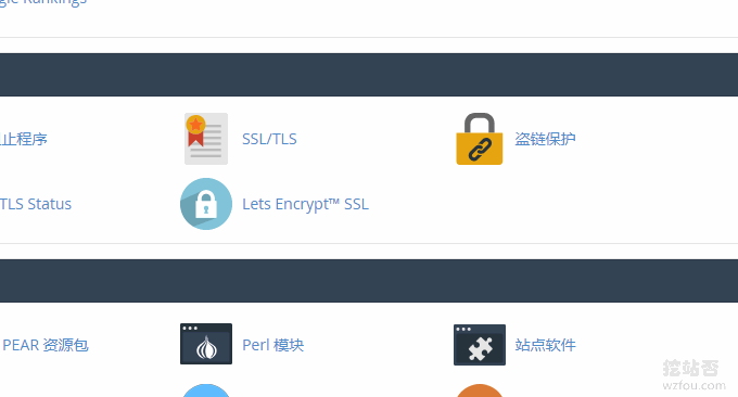 Cpanel面板免费SSL证书