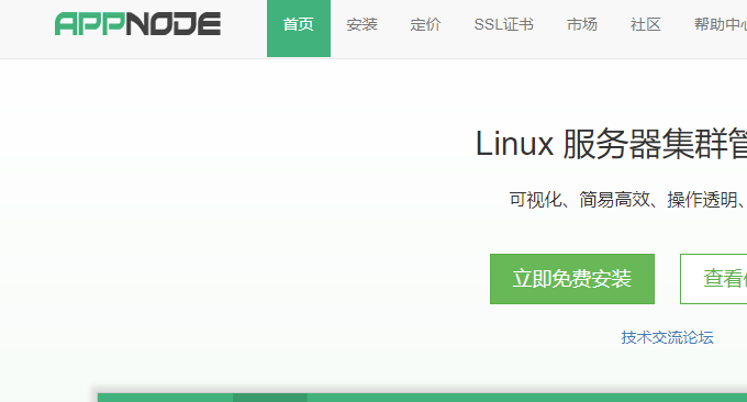 Appnode