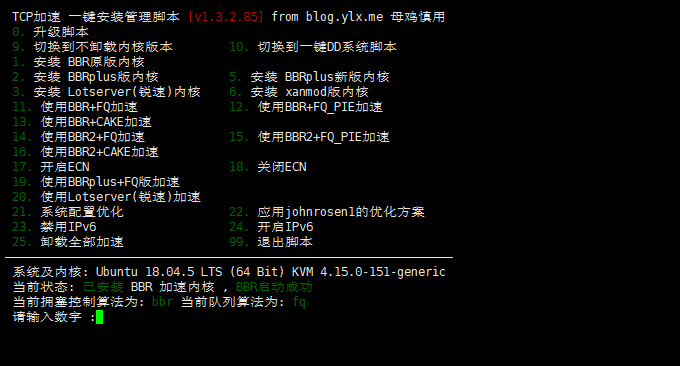 BlueSkyXN加速模块