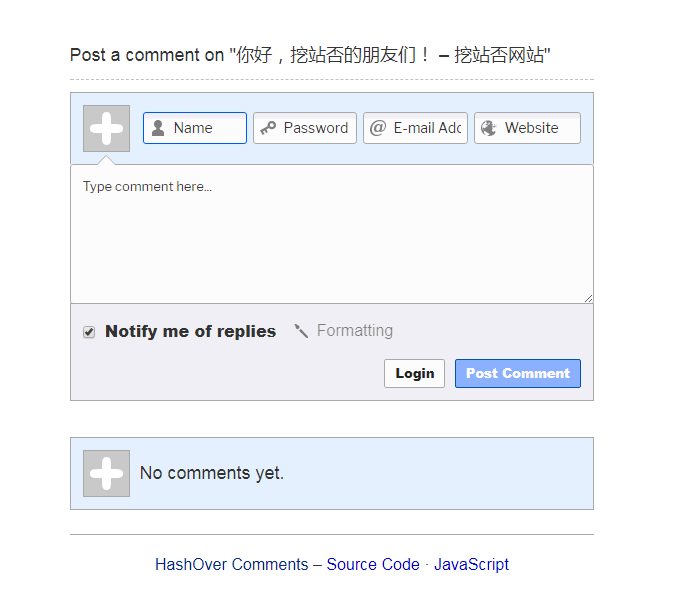 HashOver评论效果