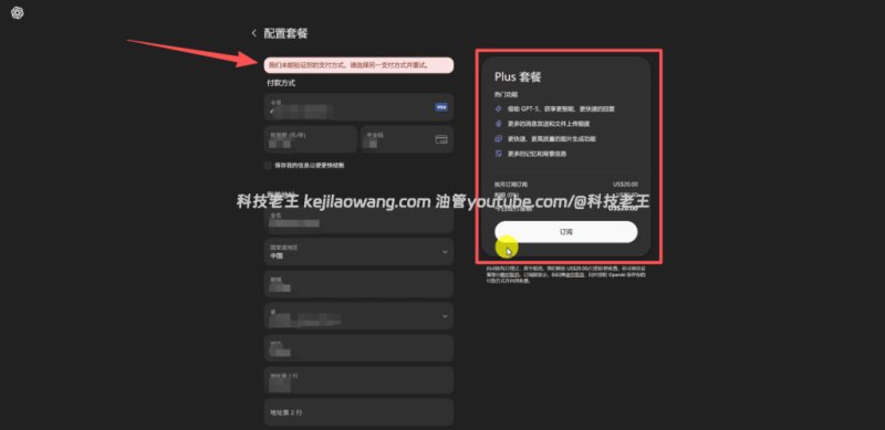 2026 年最实惠的 ChatGPT 使用新姿势：ChatGPT Go 仅需 8 美元/月，国内信用卡实测成功