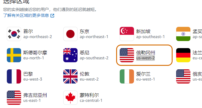 AWS lightsail机房位置