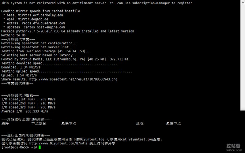 VPS综合测试工具脚本代码
