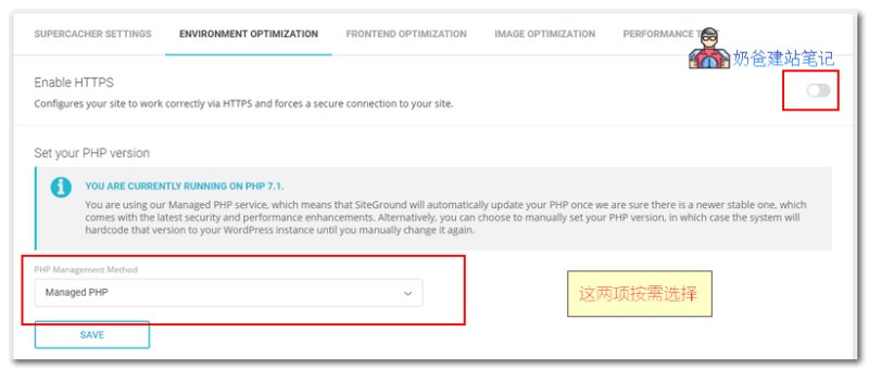 SG Optimizer设置截图