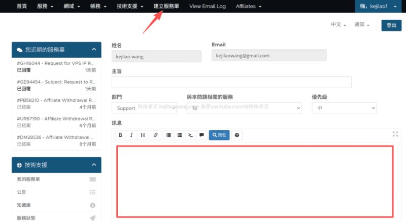 RackNerd圣何塞节点免费更换体验分享:性价比高且适合国内访问的VPS选择及复机教程