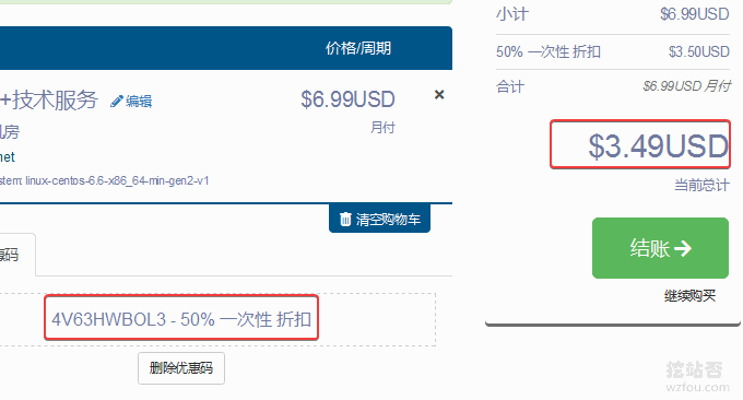 QYfou VPS使用优惠码