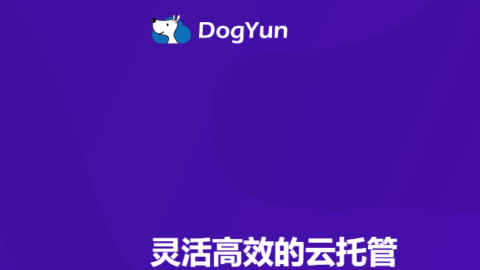 Dogyun优惠