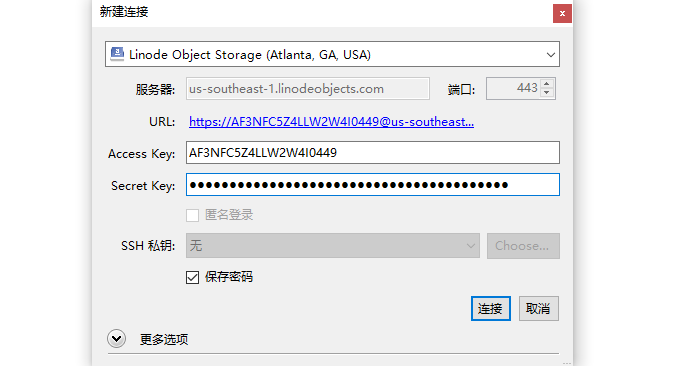 Linode对象存储填写密钥