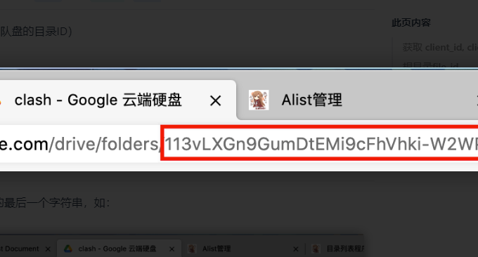 AList 目录列表程序微软网盘