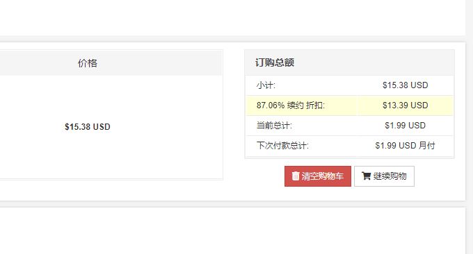RAKsmart VPS主机优惠