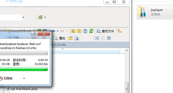 JW Player解压上传到根目录