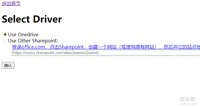 OneManager授权