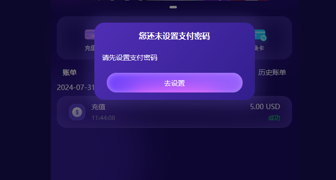 FomePay设置支付密码