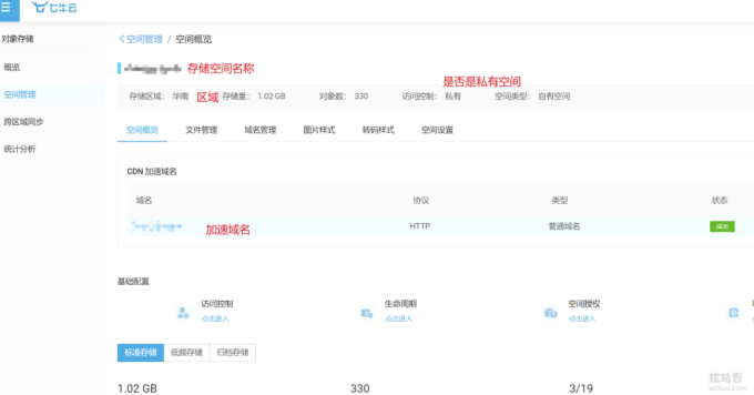 ZFile自建免费公共网盘服务七牛云