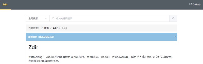 Zdir 3自动说明