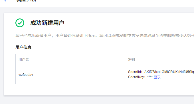 Joplin同步腾讯云COS生成Key