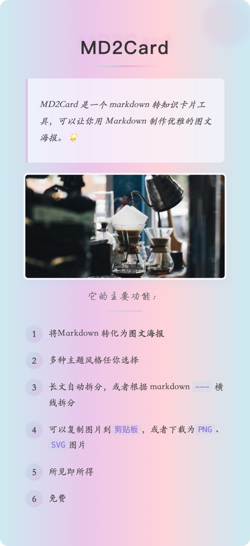 图8