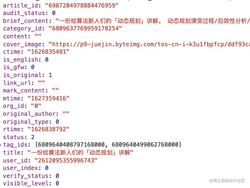 年度作者接口返回