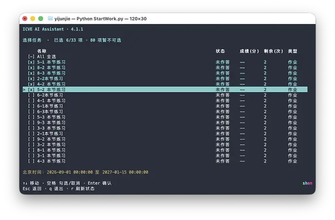 截屏2026-10-10 15.26.02