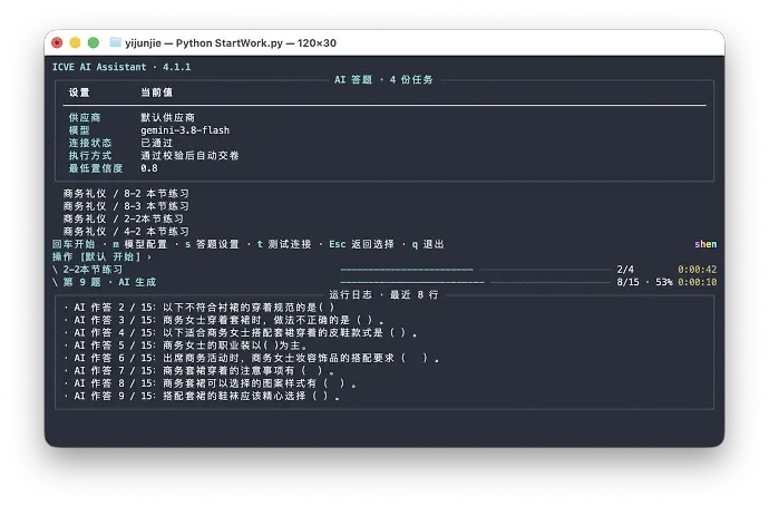 截屏2026-10-10 15.27.13