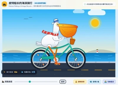 鹈鹕