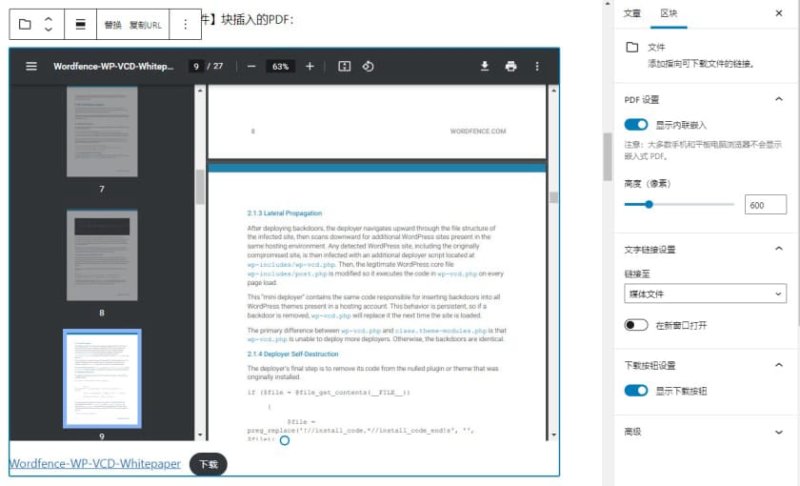 WordPress 的原生解决方案提供了少量的块选项