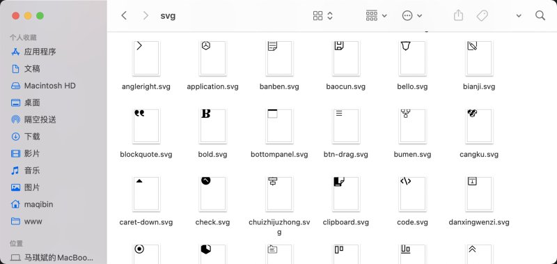 svg 转化完成