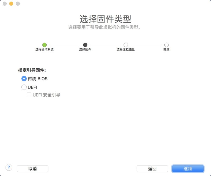 选择固件类型