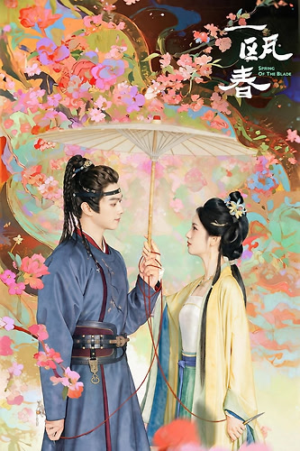 一瓯春