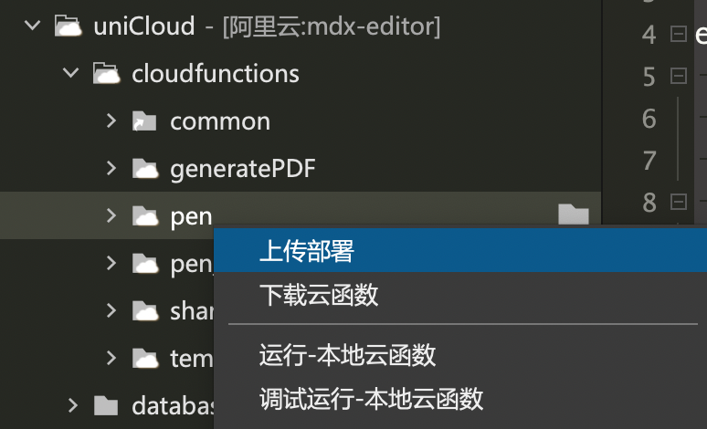 上传部署