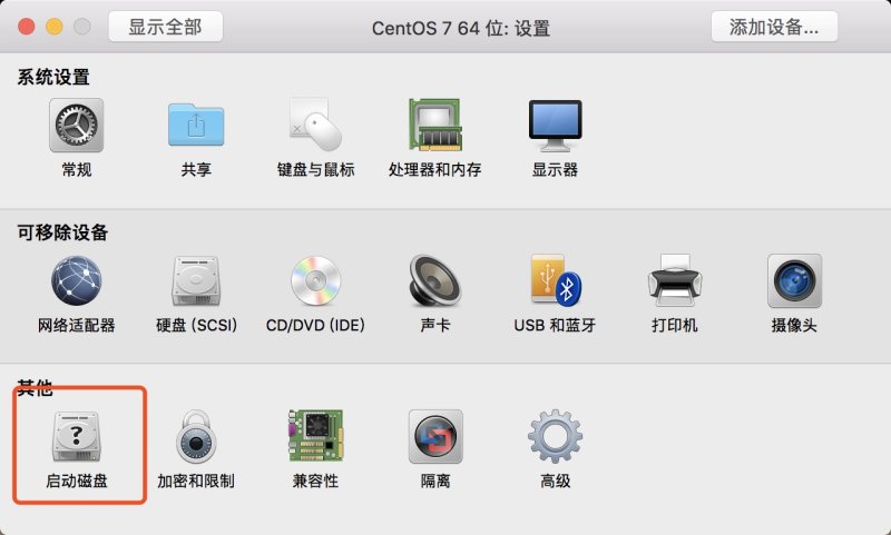 启动磁盘