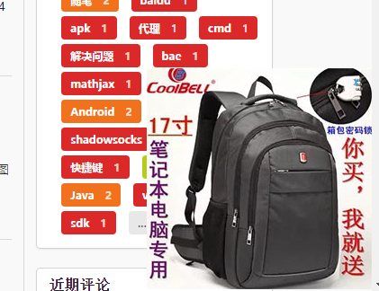 广告出现