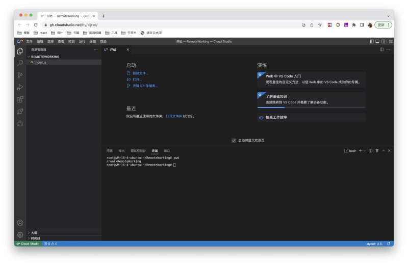 Cloud Studio 使用自托管云主机成功