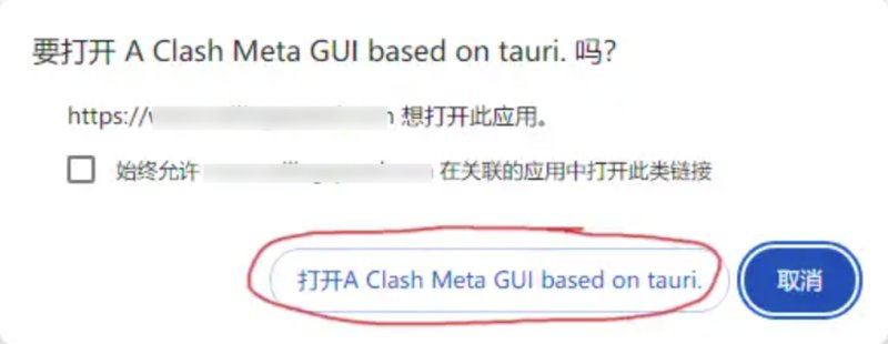 在弹出的提示框中点击红圈圈出的按钮
