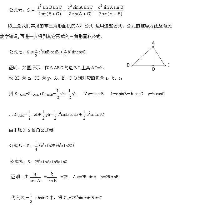 公式B