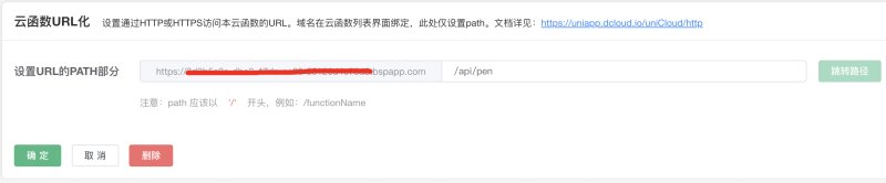 云函数 URL 化