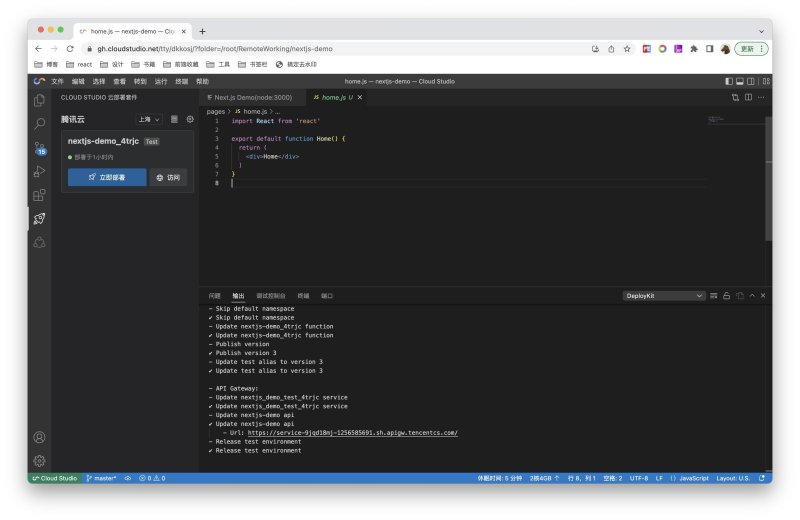 Cloud Studio 部署成功