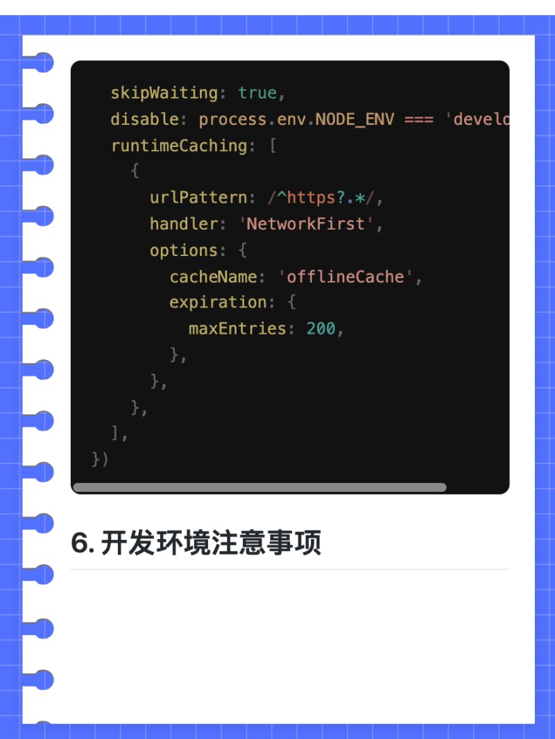 图6