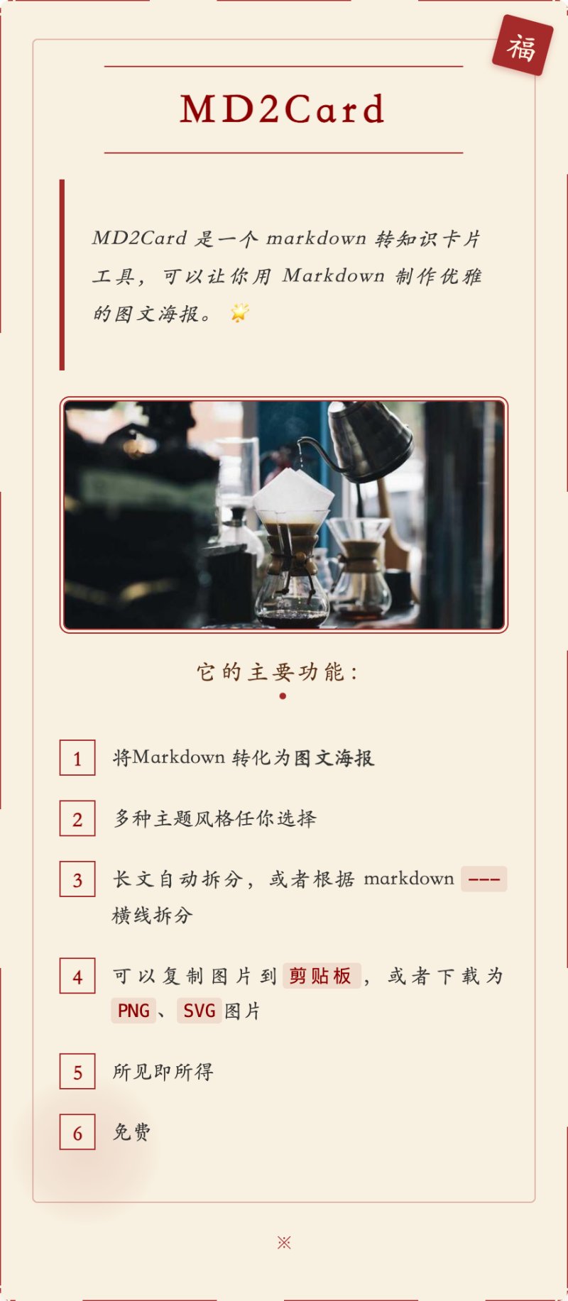 图7