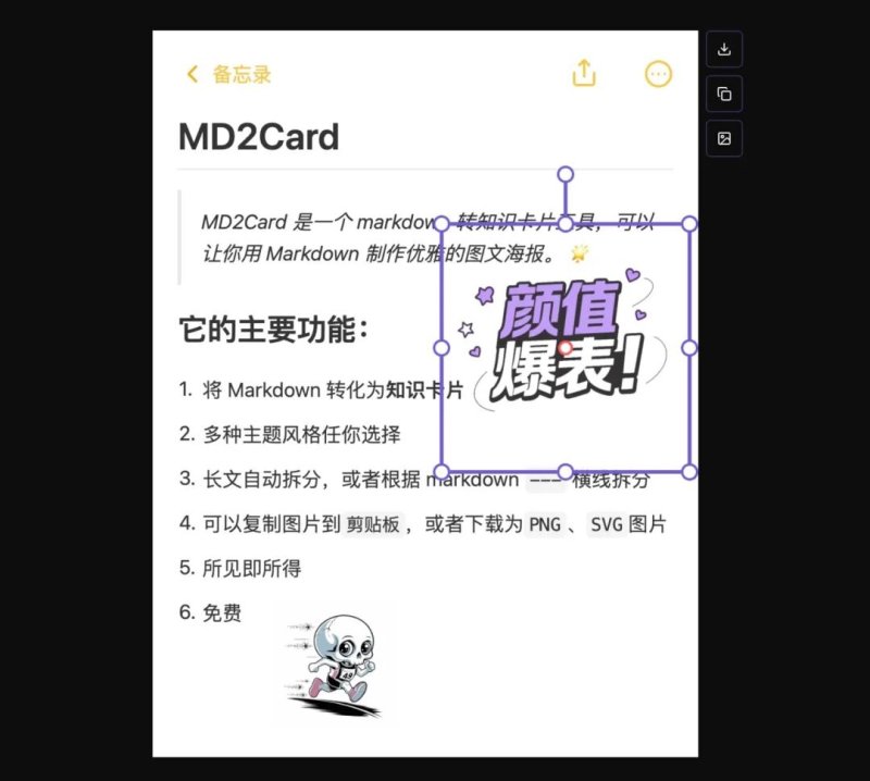 贴纸功能