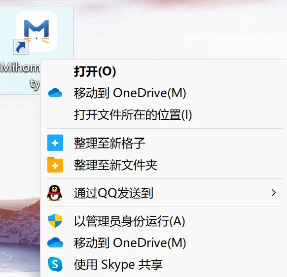 以管理员身份运行Mihomo Party