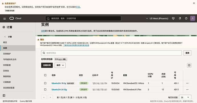甲骨文控制台开机截图