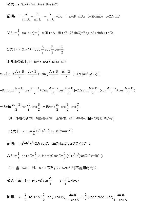 公式C