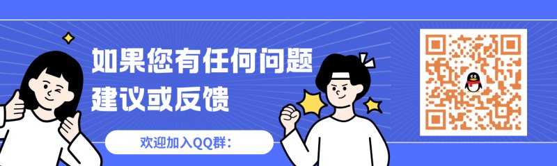 qq 社群