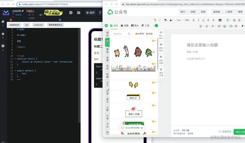 公众号后台粘贴