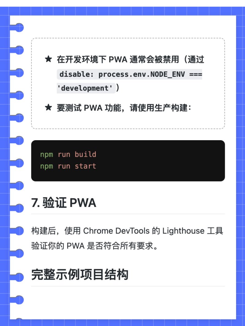 图7