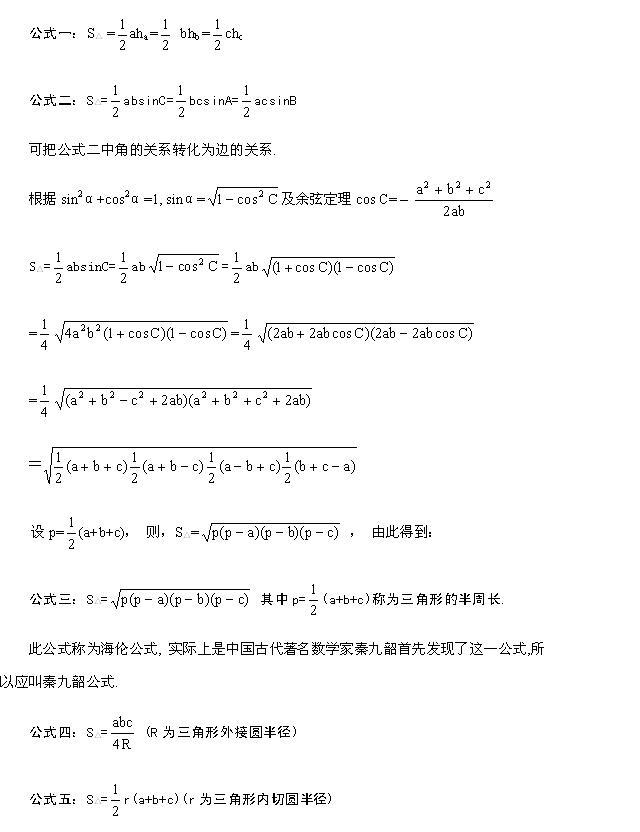 公式A
