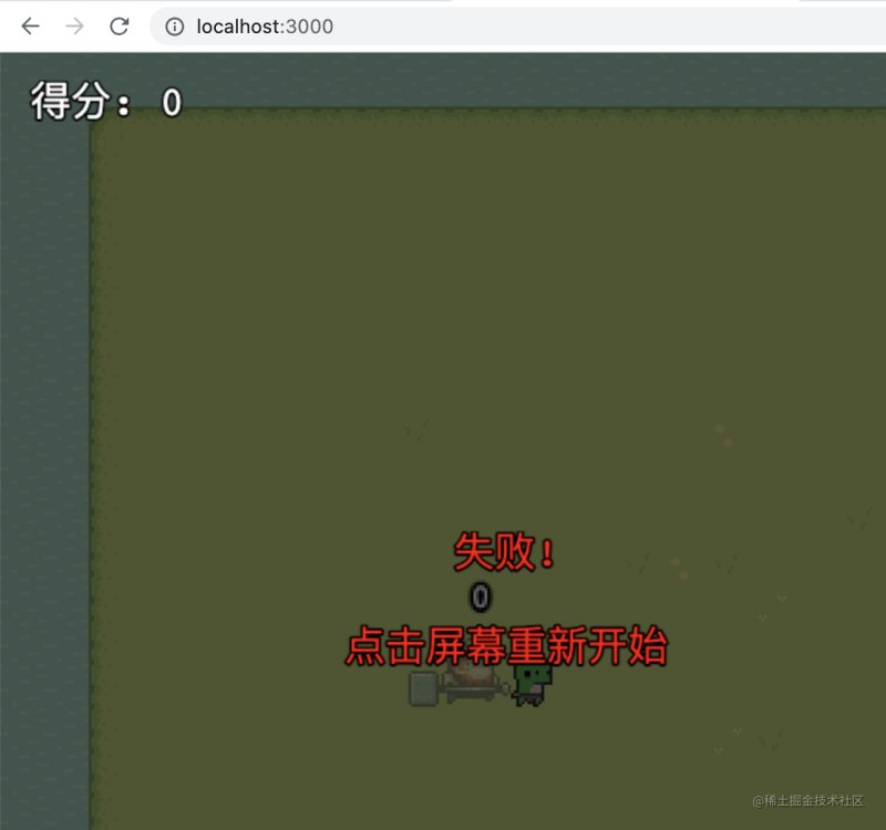 phaser 游戏效果